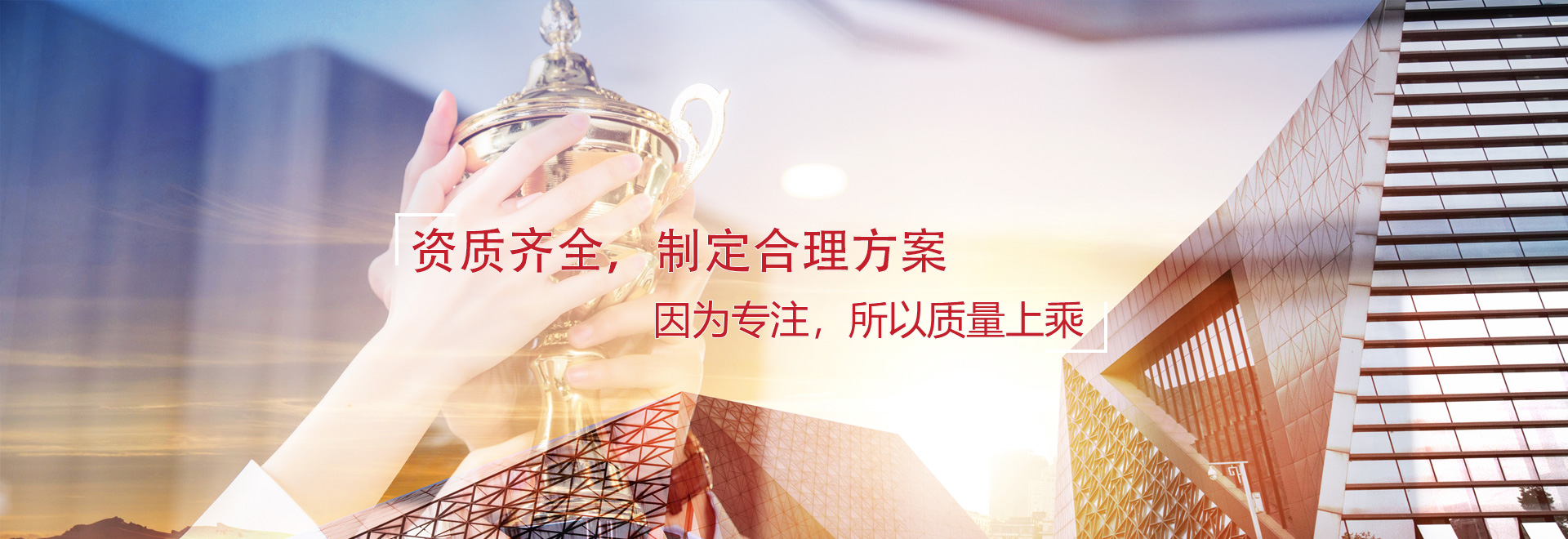 墻體加固改造